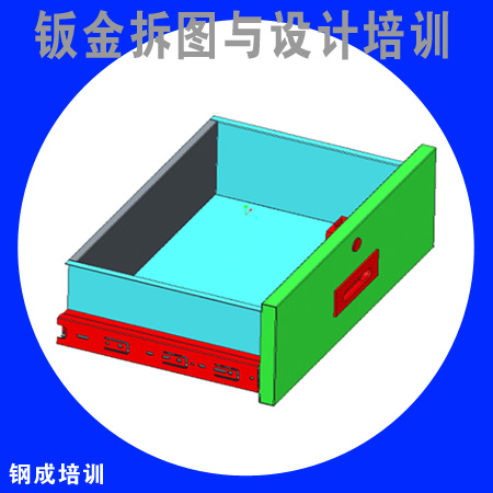 Solidworks鈑金設(shè)計培訓